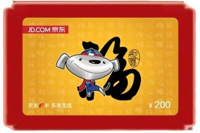 吴忠烟酒回收京东E卡.jpg